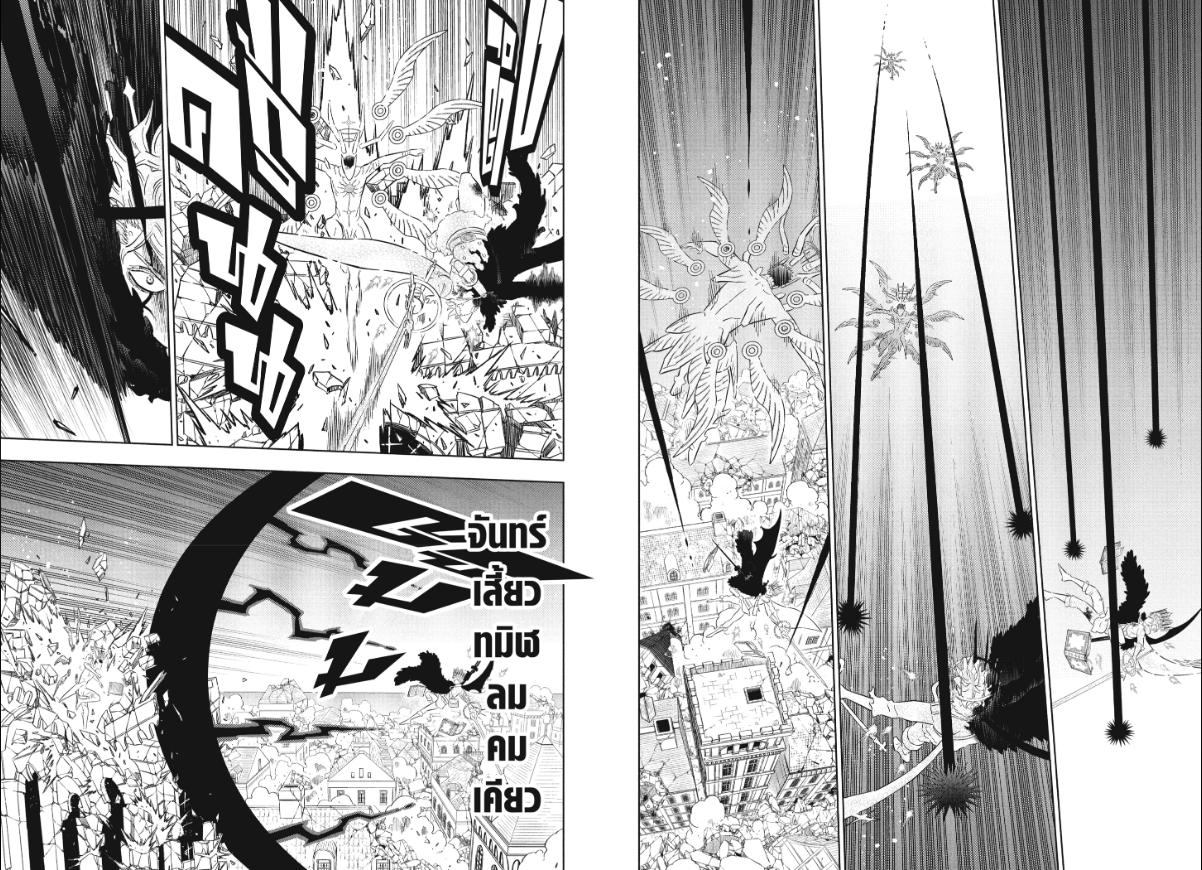 Black Clover ตอนที่ 381