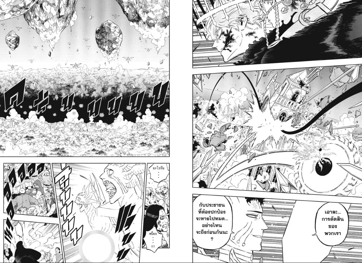 Black Clover ตอนที่ 382