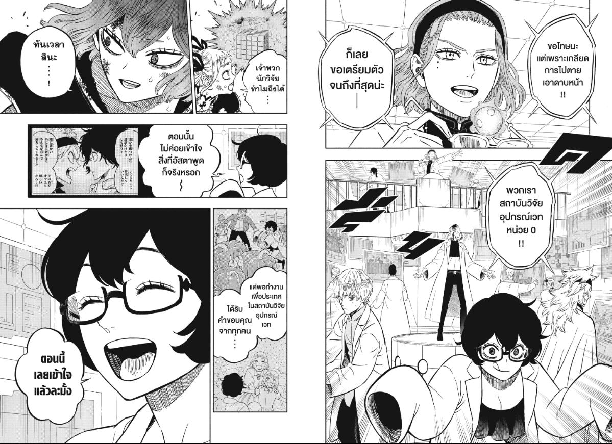 Black Clover ตอนที่ 382