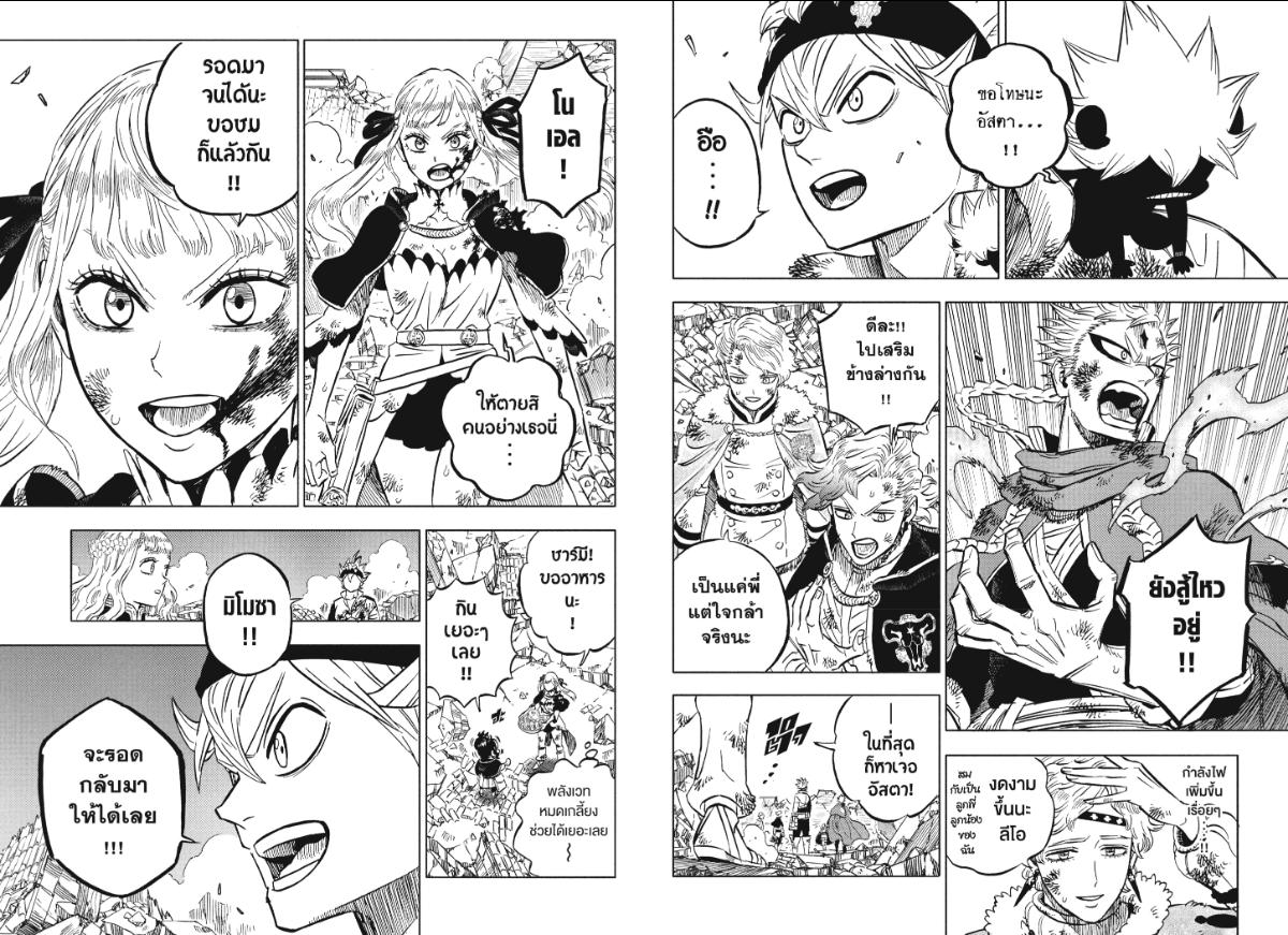 Black Clover ตอนที่ 384