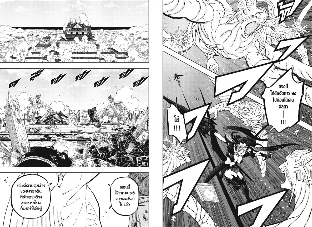 Black Clover ตอนที่ 384
