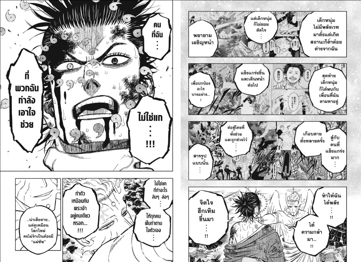 Black Clover ตอนที่ 384