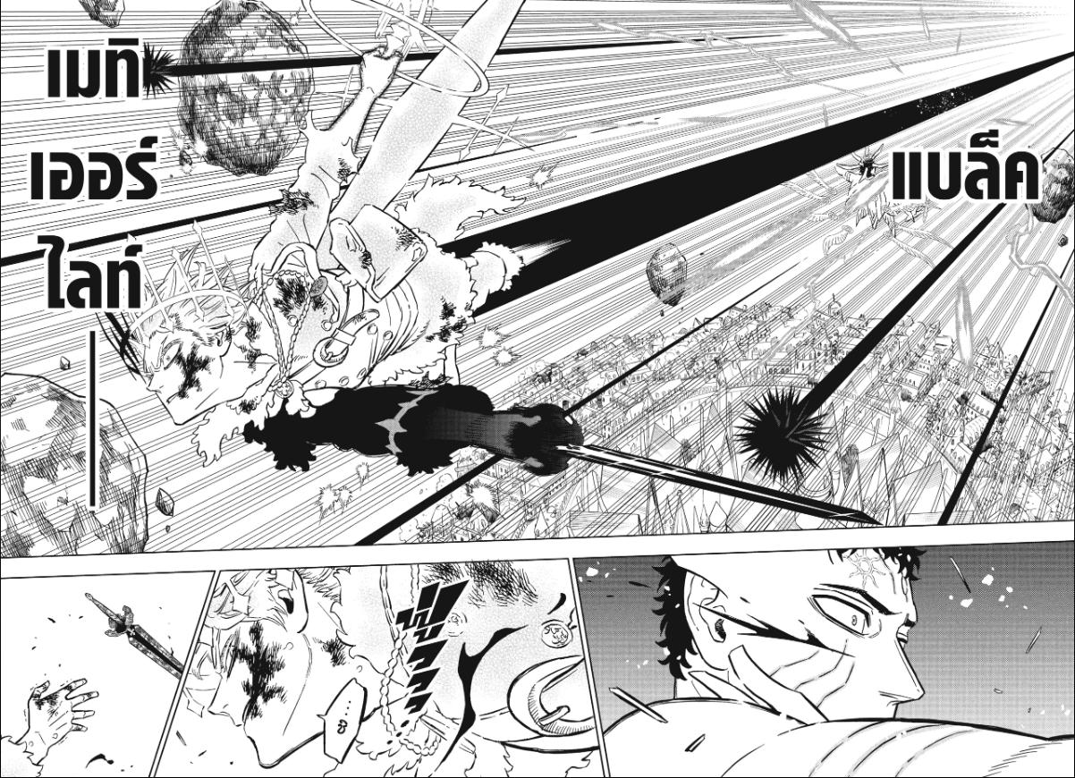 Black Clover ตอนที่ 384