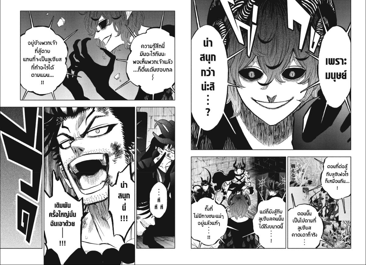 Black Clover ตอนที่ 385