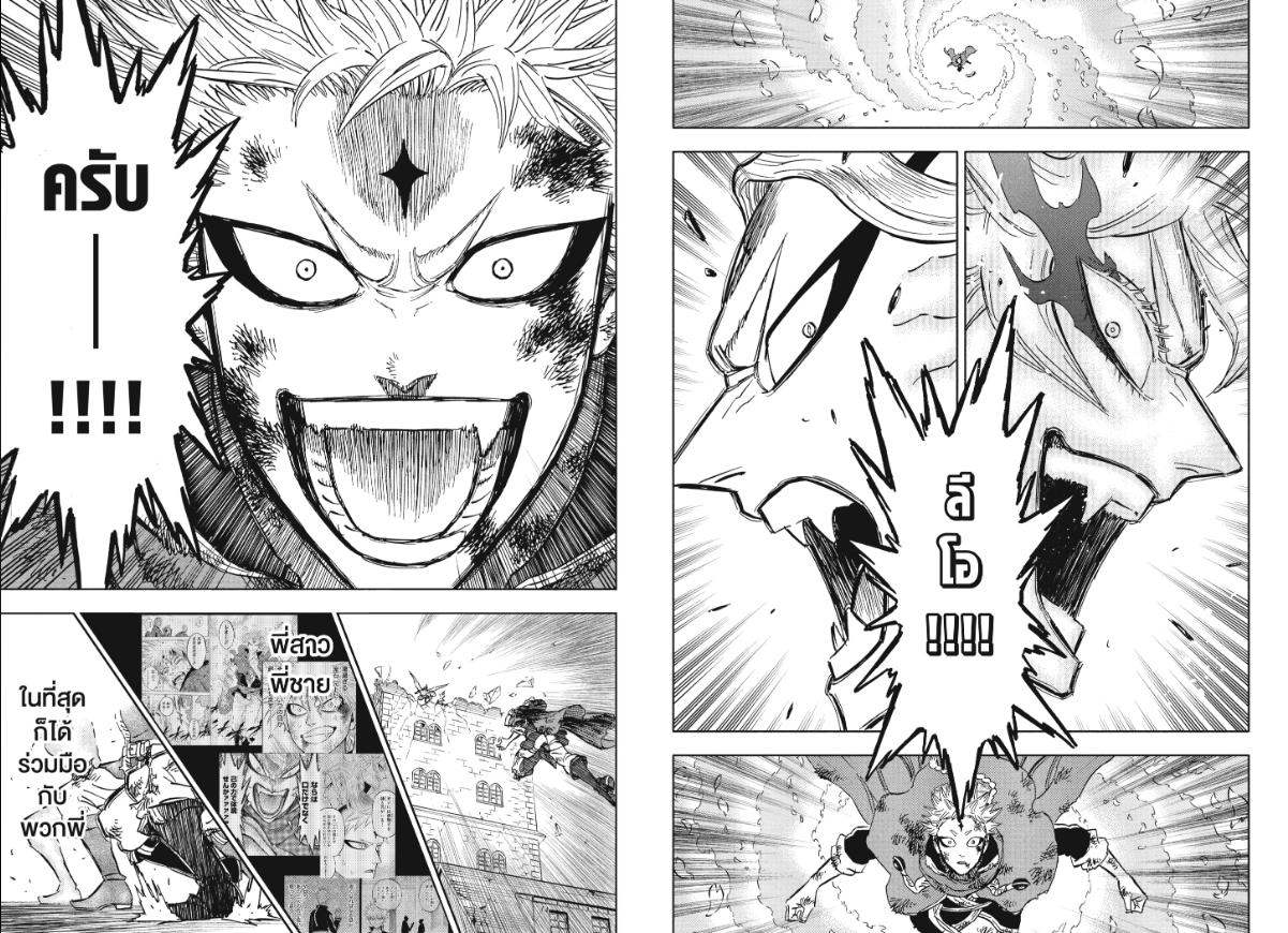 Black Clover ตอนที่ 386