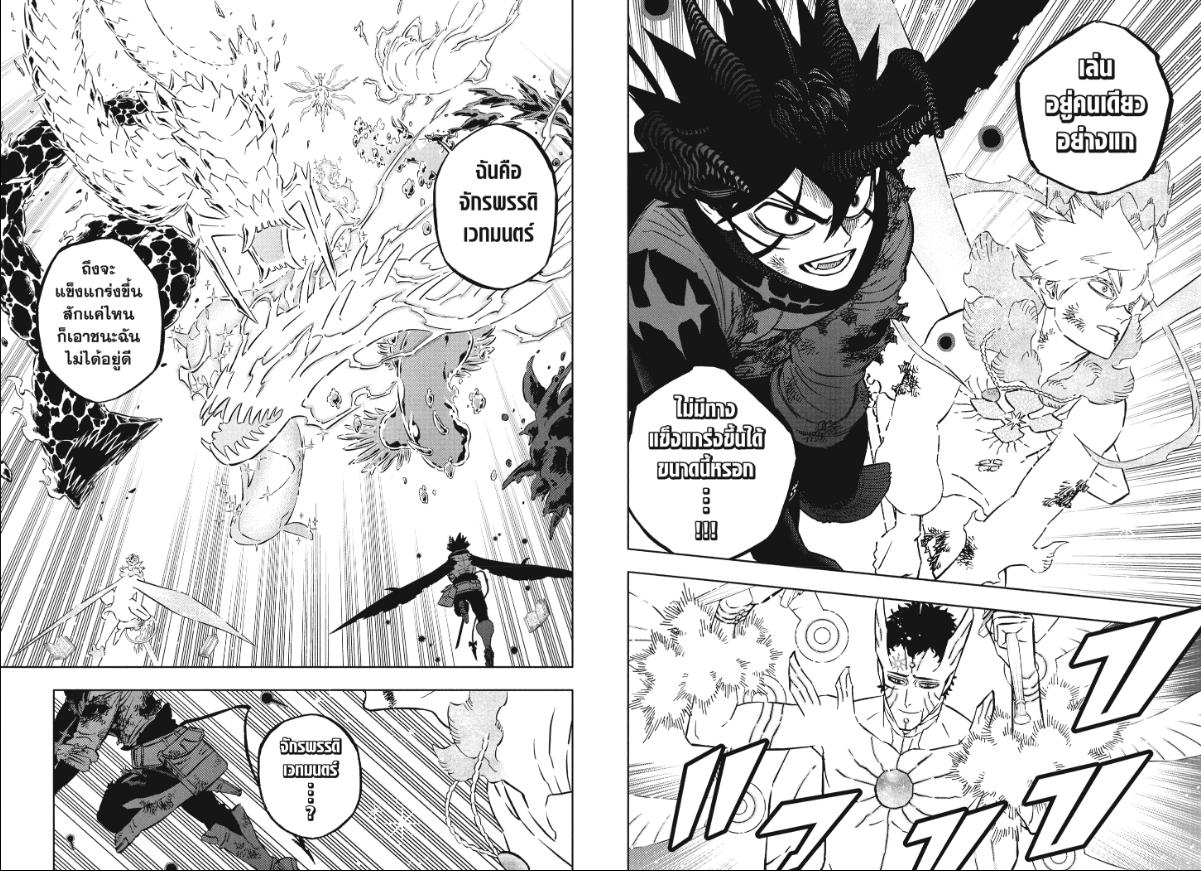 Black Clover ตอนที่ 387