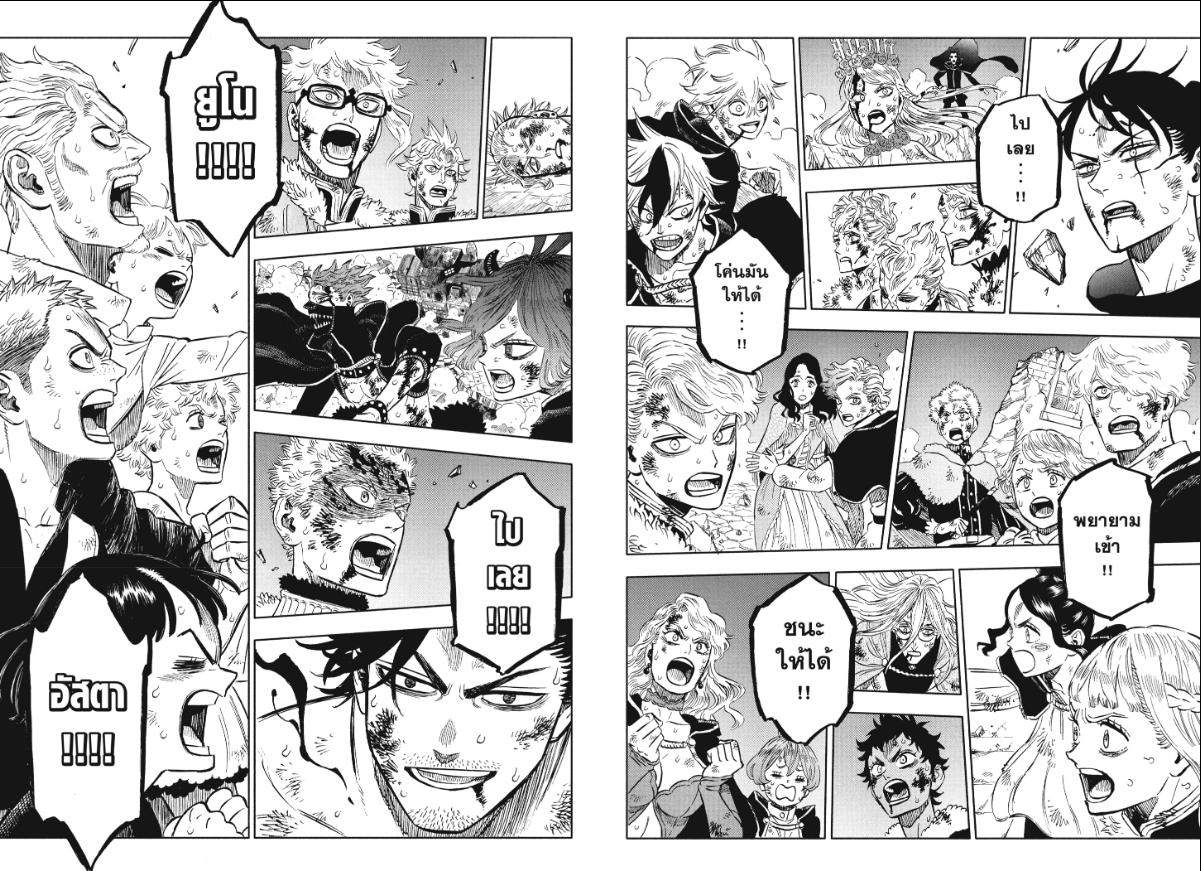 Black Clover ตอนที่ 388