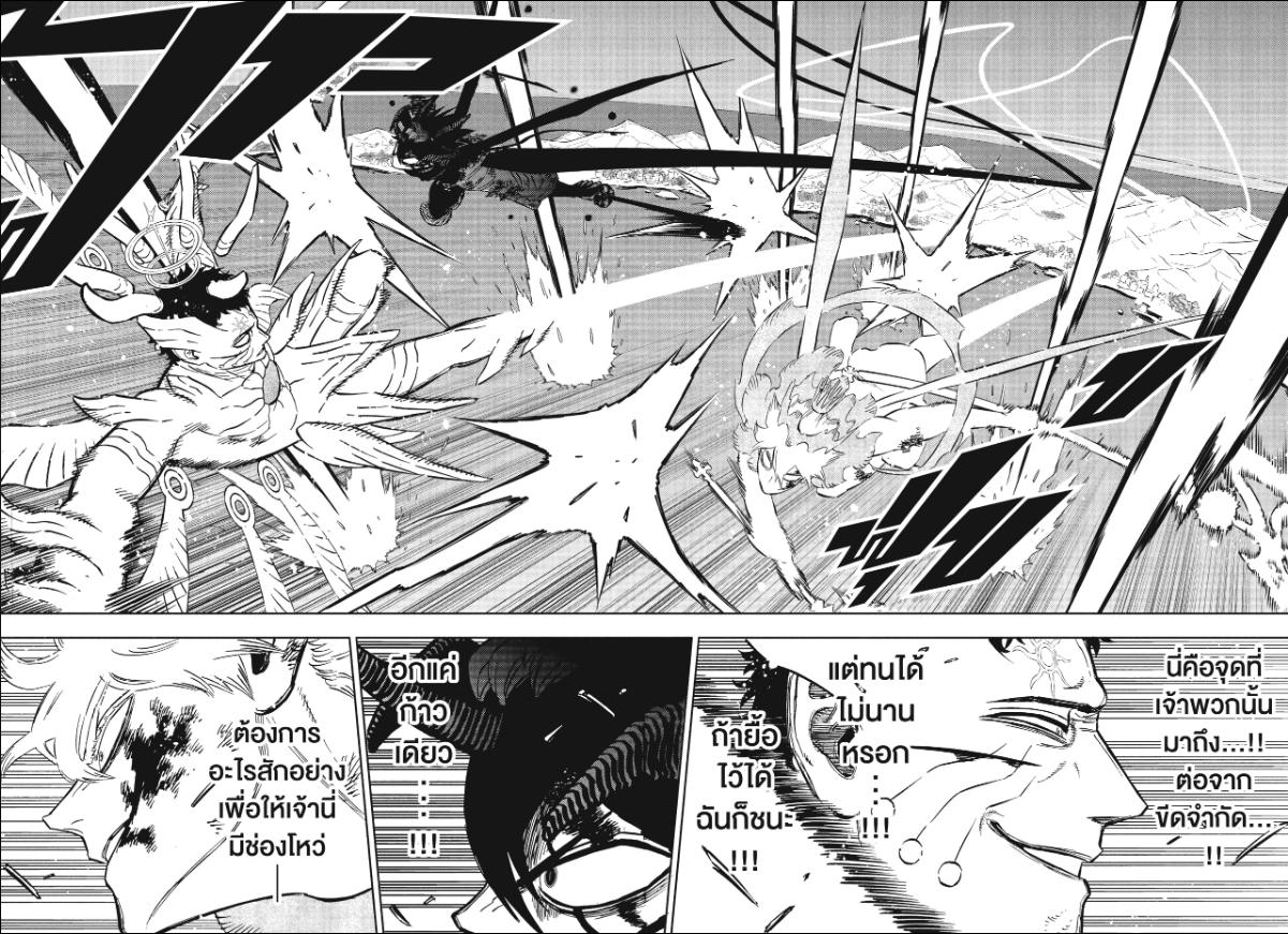 Black Clover ตอนที่ 388
