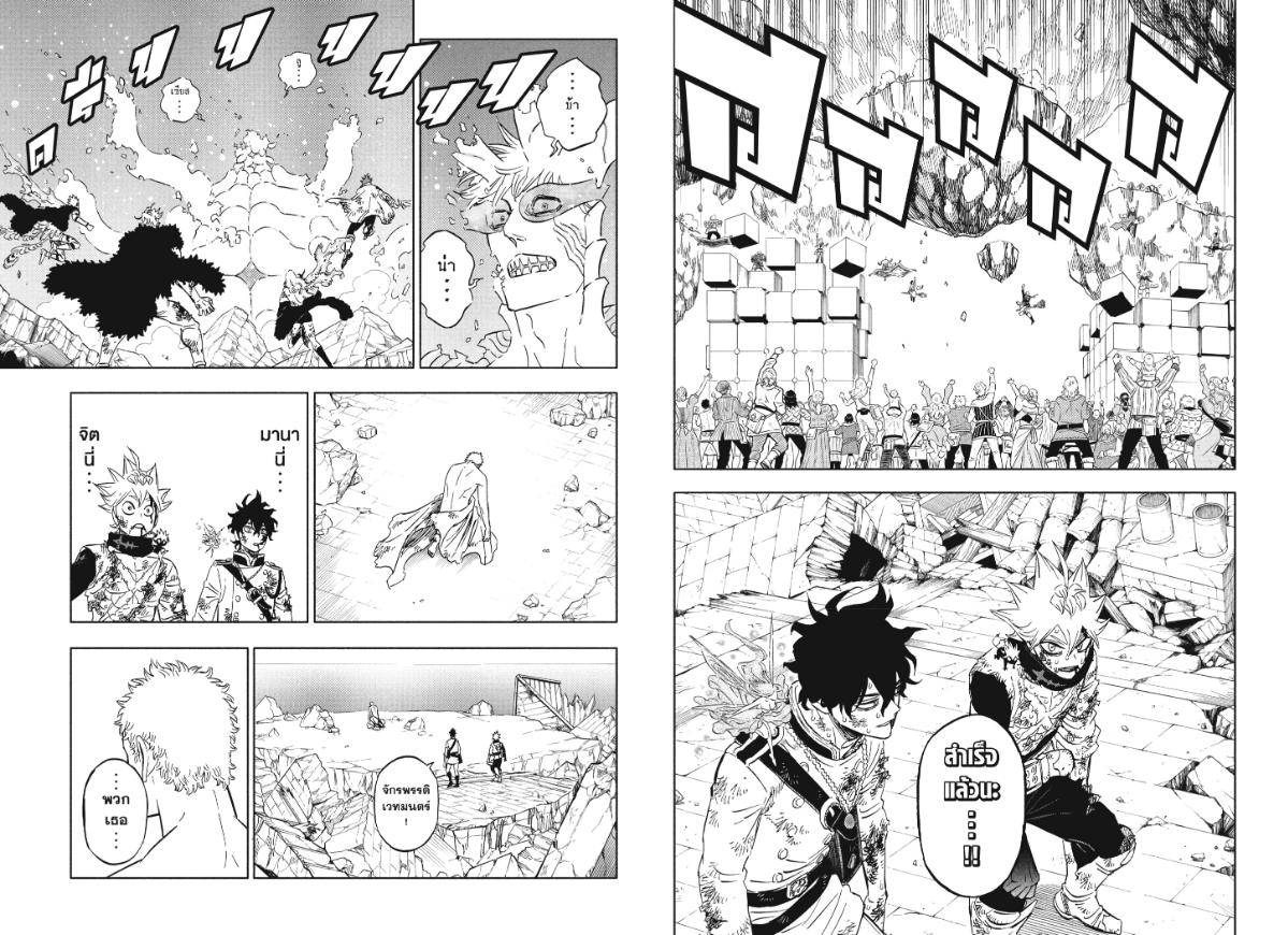 Black Clover ตอนที่ 389