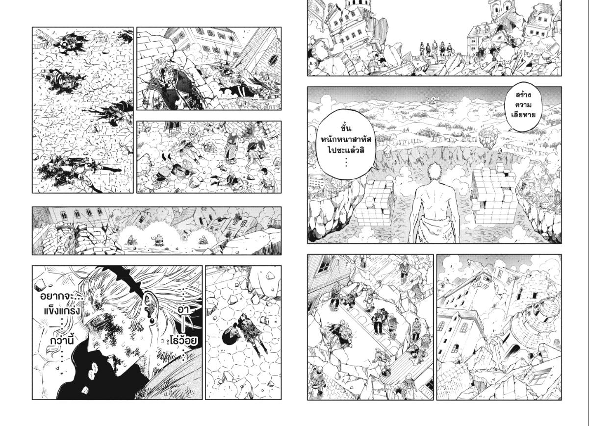 Black Clover ตอนที่ 389