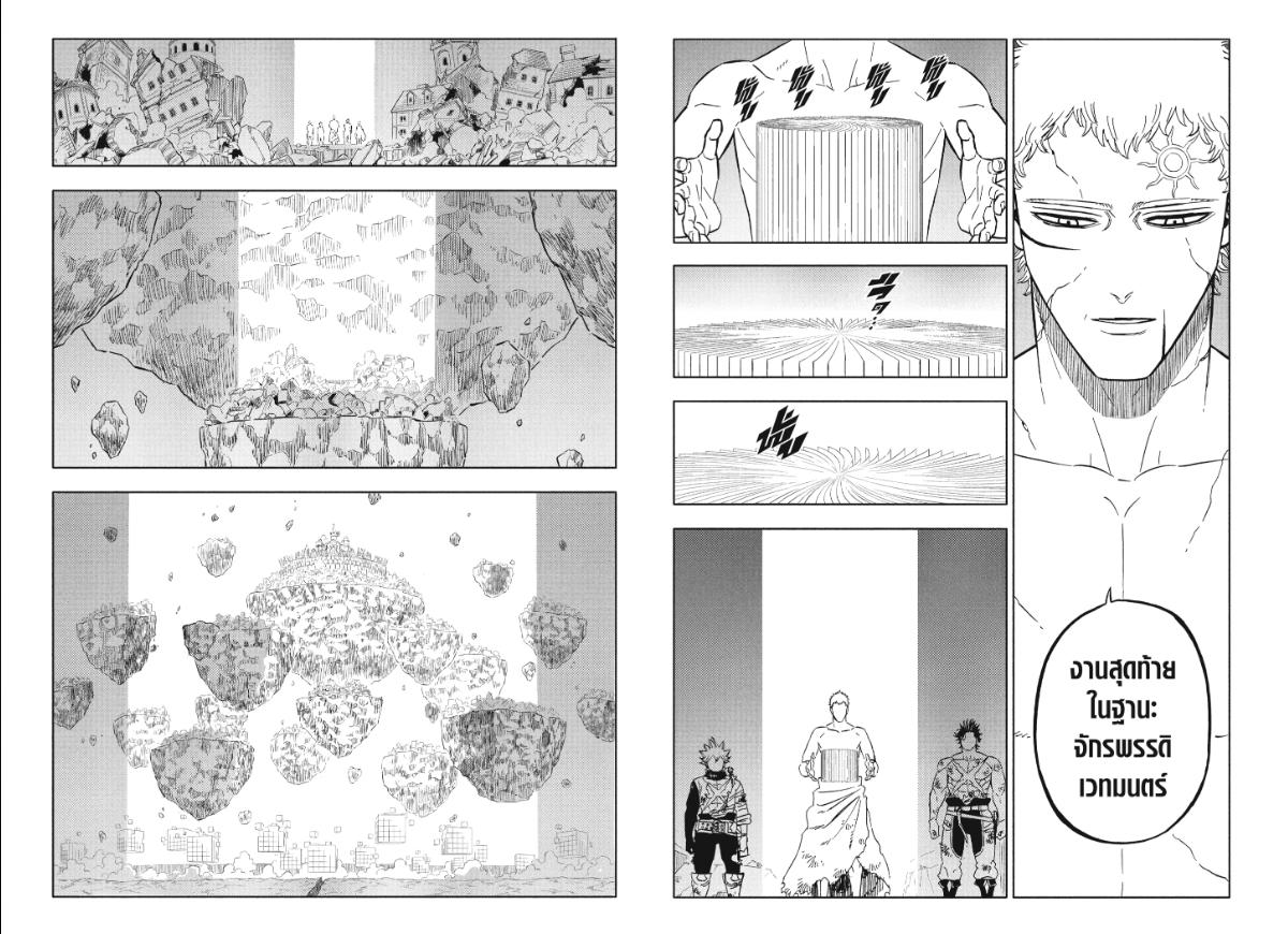 Black Clover ตอนที่ 389