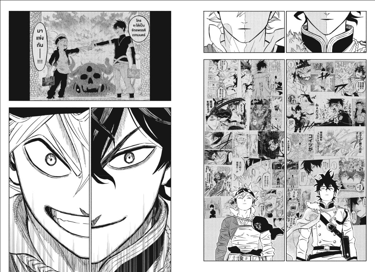 Black Clover ตอนที่ 390