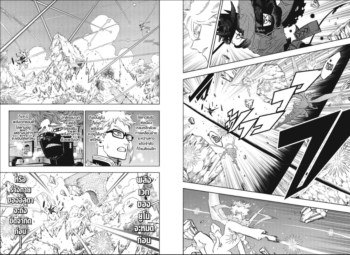 Black Clover ตอนที่ 391