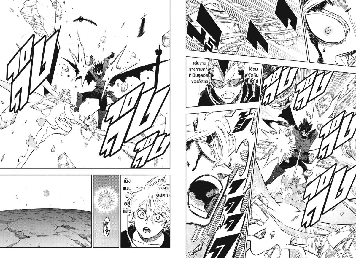 Black Clover ตอนที่ 391