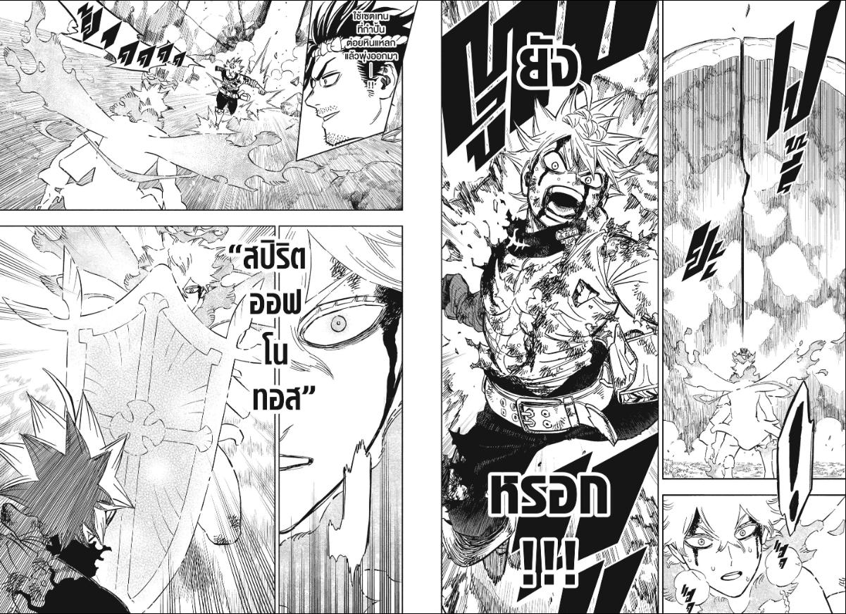 Black Clover ตอนที่ 391