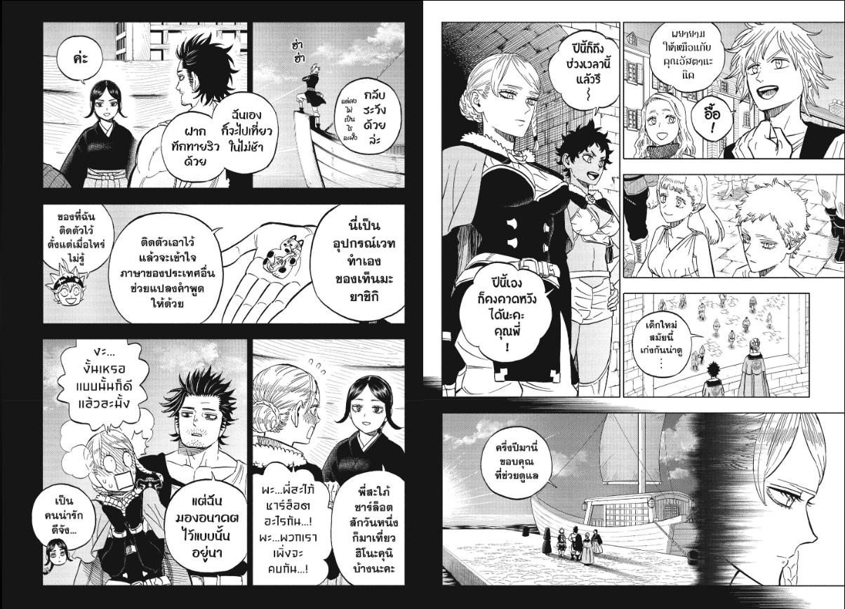 Black Clover ตอนที่ 392