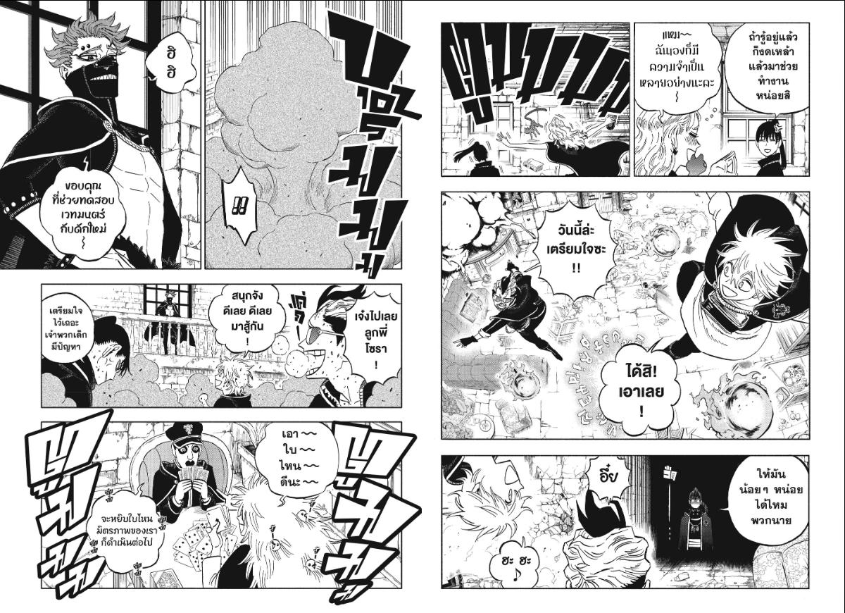 Black Clover ตอนที่ 392