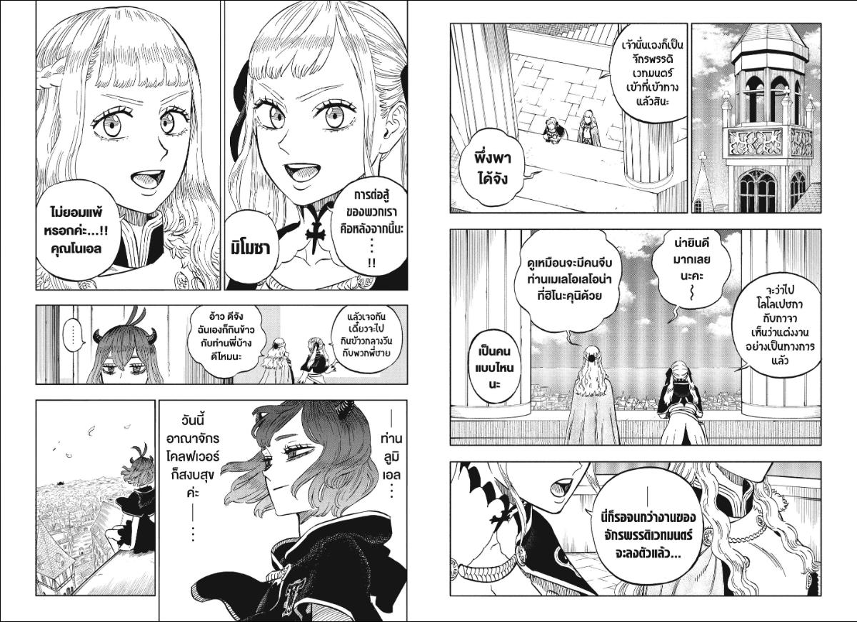 Black Clover ตอนที่ 392