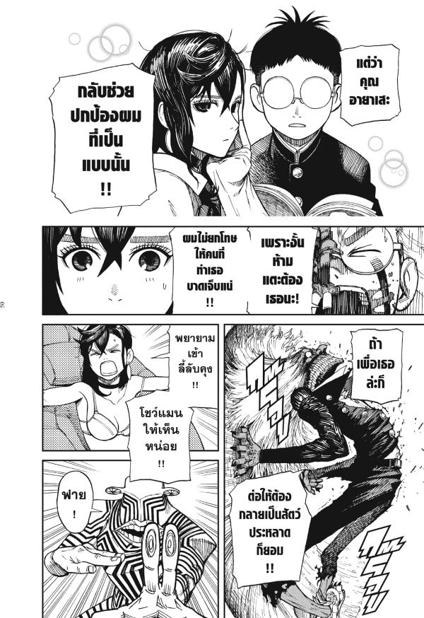 DANDADAN ตอนที่ 1 หน้า 44