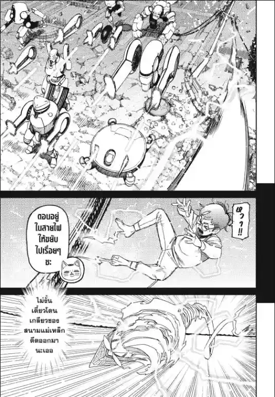 DANDADAN ตอนที่ 112 หน้า 4