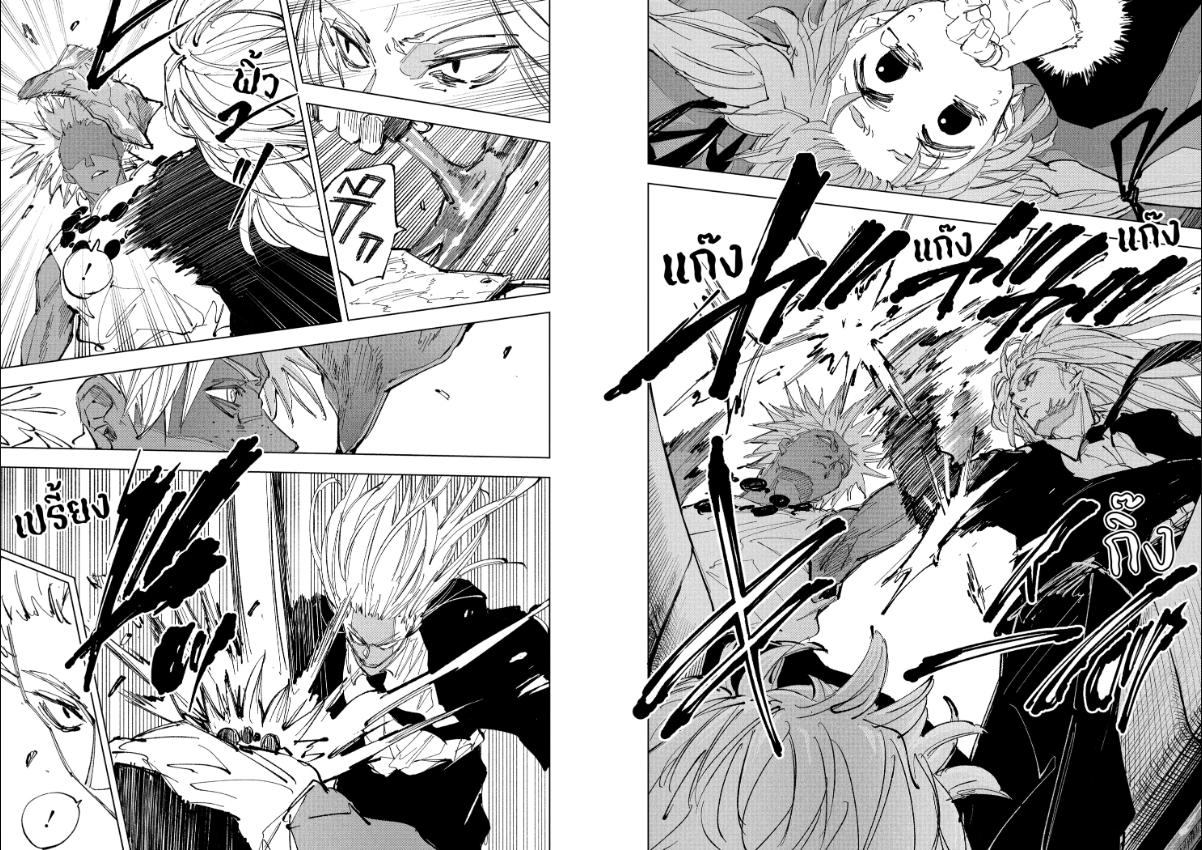 SAKAMOTO DAYS ตอนที่ 238 : ศึกล้างตา