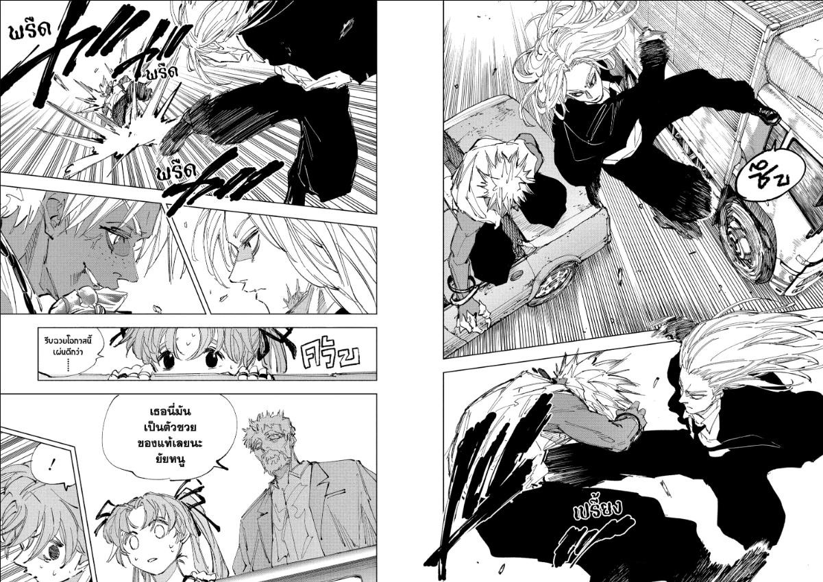 SAKAMOTO DAYS ตอนที่ 238 : ศึกล้างตา