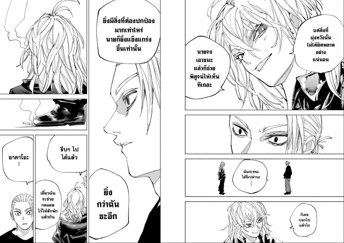 SAKAMOTO DAYS ตอนที่ 240 : ศักดิ์ศรี