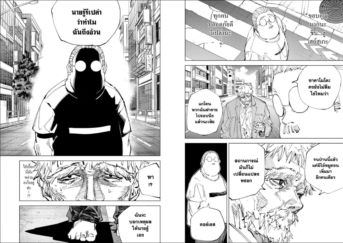 SAKAMOTO DAYS ตอนที่ 241 : จัดหนัก