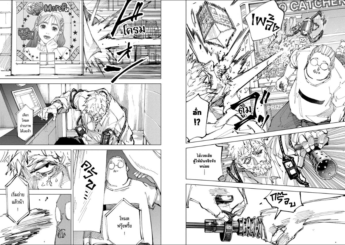 SAKAMOTO DAYS ตอนที่ 241 : จัดหนัก