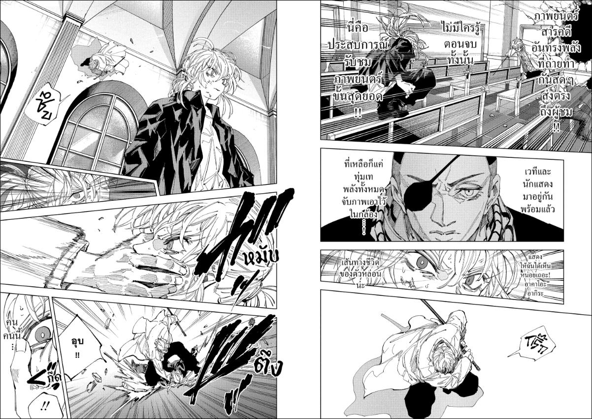 SAKAMOTO DAYS ตอนที่ 244 : โฆษณา
