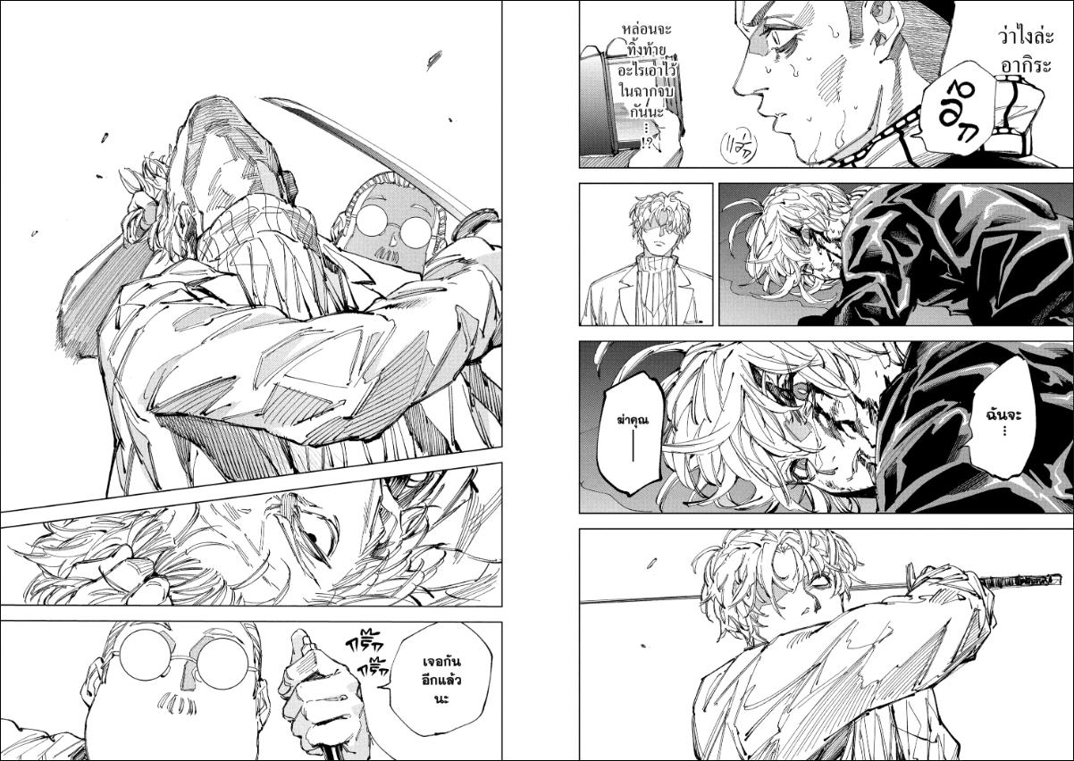 SAKAMOTO DAYS ตอนที่ 244 : โฆษณา
