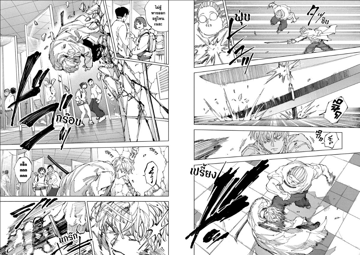 SAKAMOTO DAYS ตอนที่ 245 : ก้าวหน้า