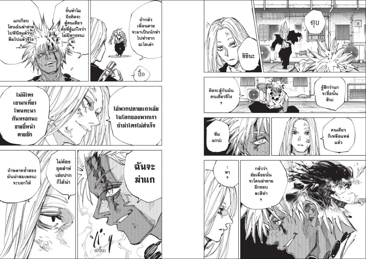 SAKAMOTO DAYS ตอนที่ 250 : อึกอึก