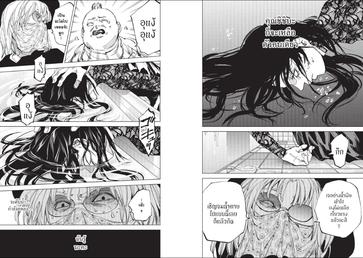 SAKAMOTO DAYS ตอนที่ 251 : อิสรภาพ