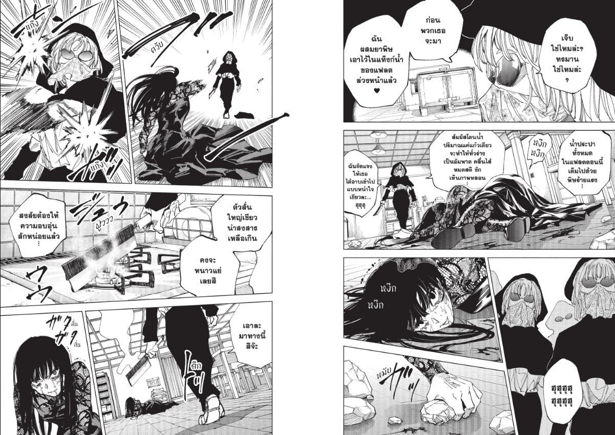 SAKAMOTO DAYS ตอนที่ 251 : อิสรภาพ
