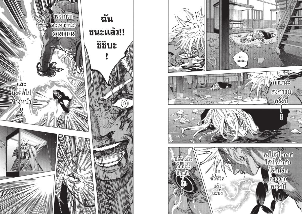 SAKAMOTO DAYS ตอนที่ 254 : ตัดสิน