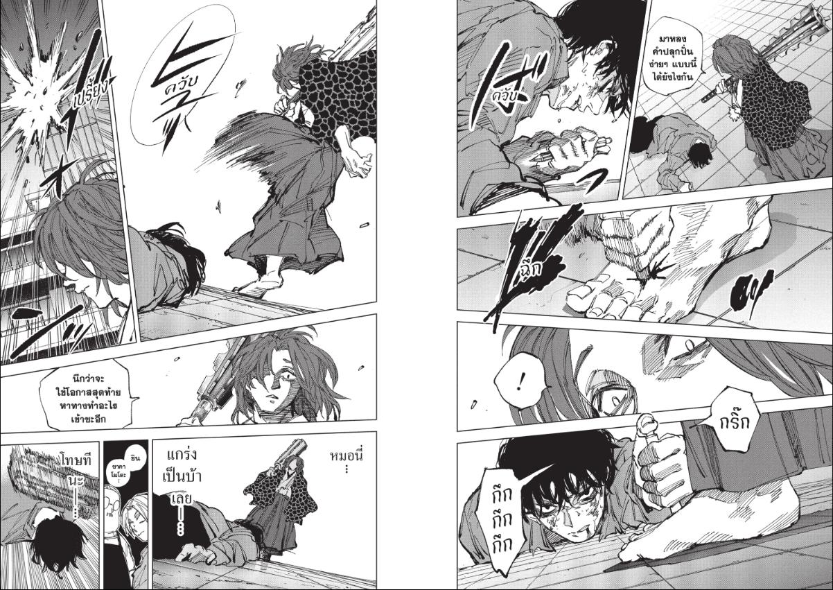 SAKAMOTO DAYS ตอนที่ 257 : อัจฉริยะ