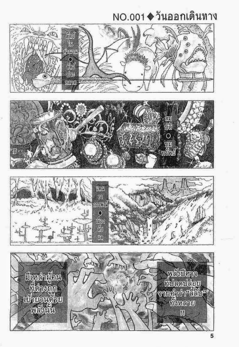 Hunter x Hunter ตอนที่ 1 หน้า 1