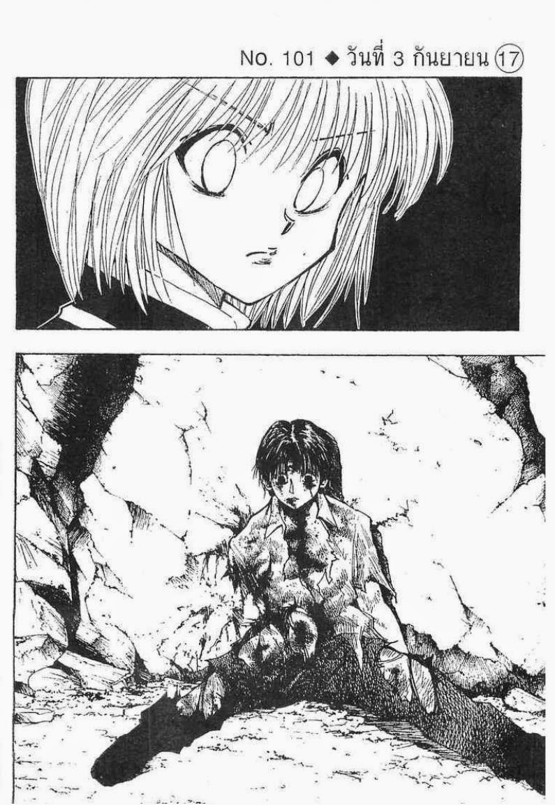 Hunter x Hunter ตอนที่ 101 หน้า 1