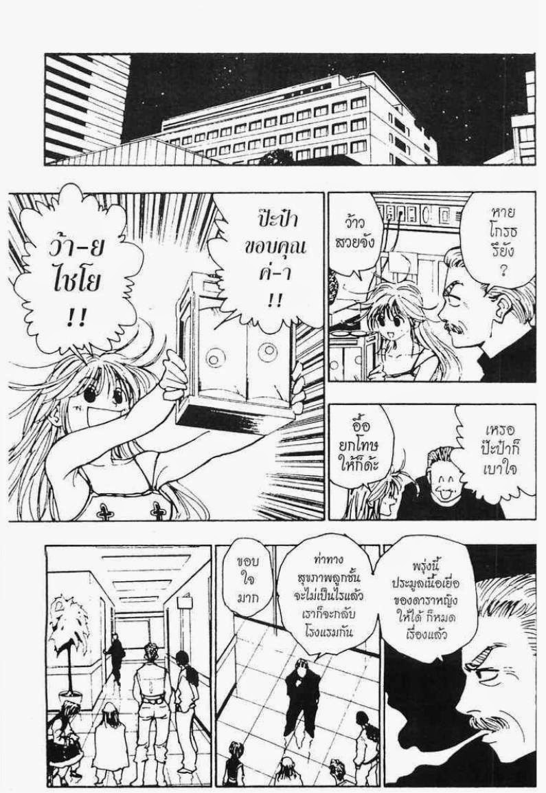 Hunter x Hunter ตอนที่ 101 หน้า 16