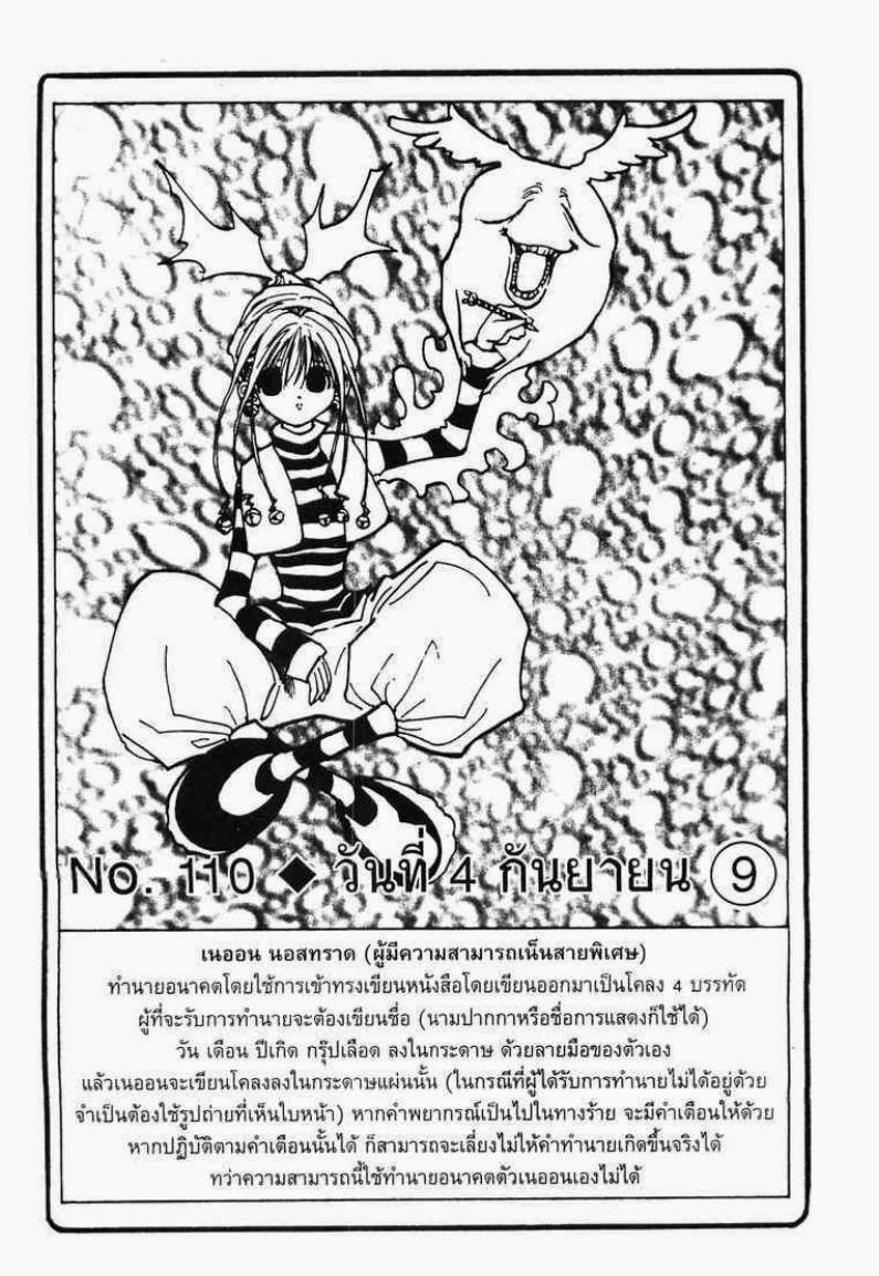 Hunter x Hunter ตอนที่ 110 หน้า 4