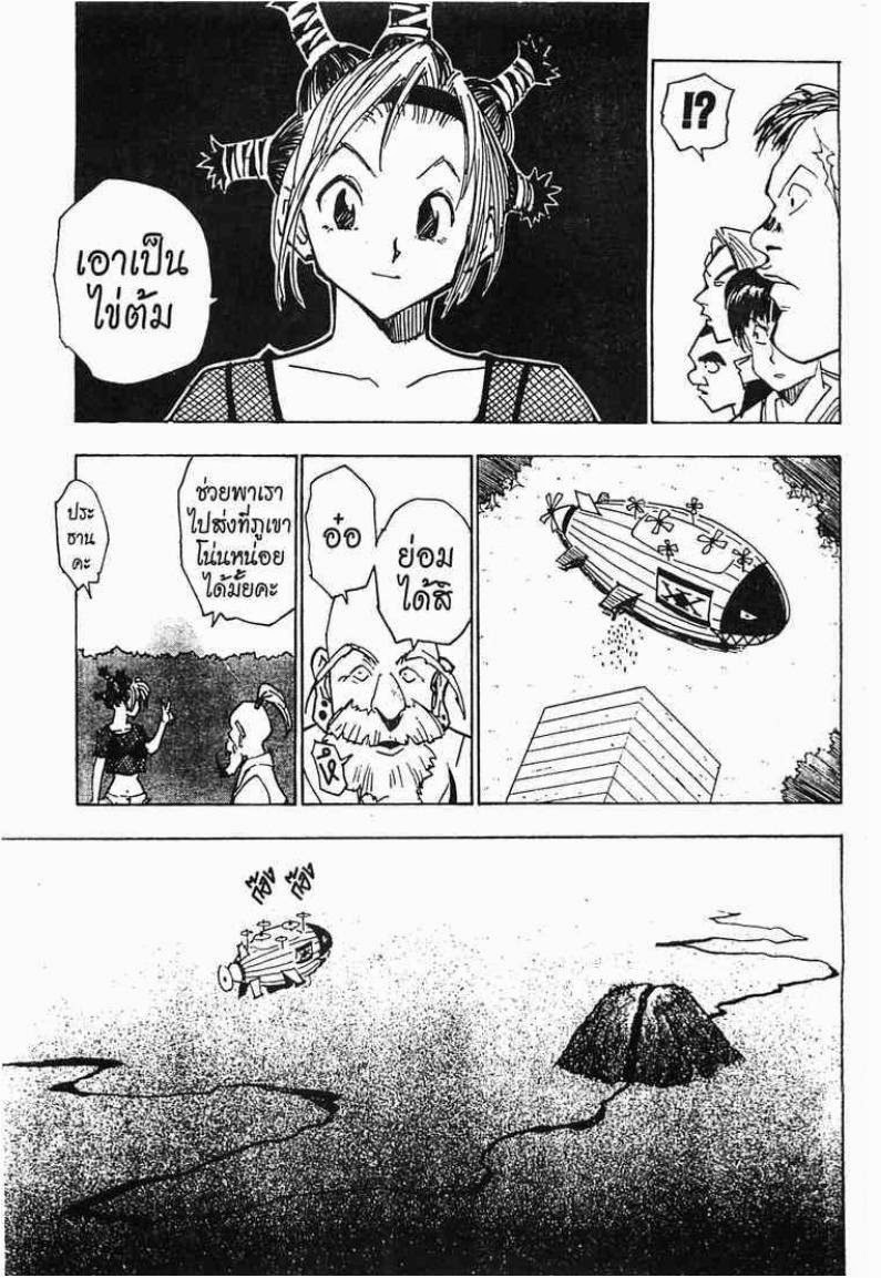 Hunter x Hunter ตอนที่ 12 หน้า 14