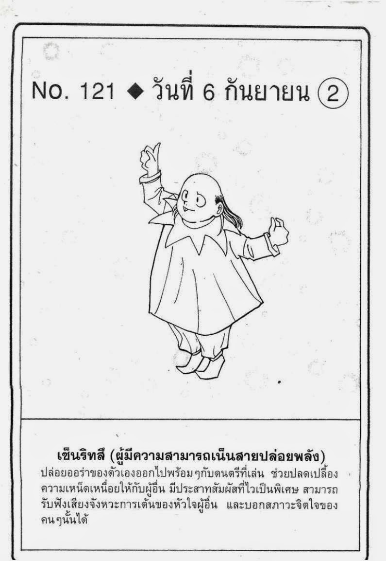 Hunter x Hunter ตอนที่ 121 หน้า 2