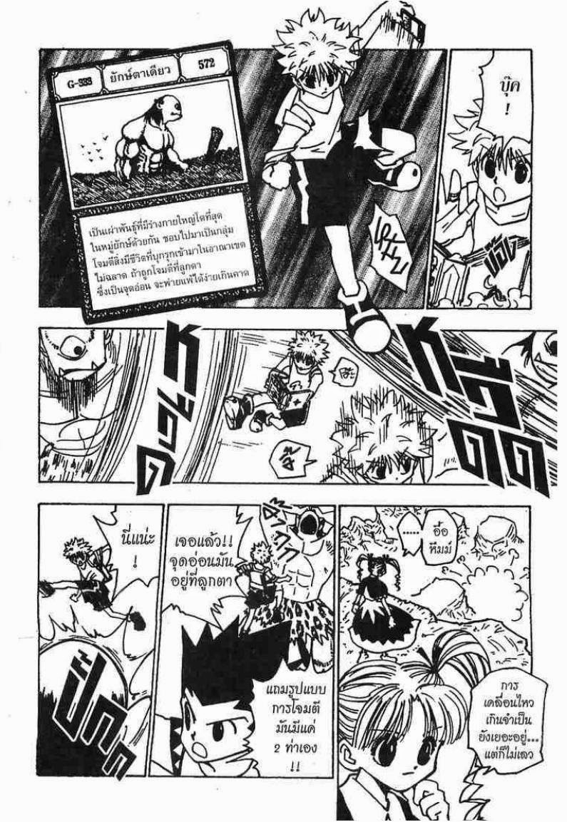 Hunter x Hunter ตอนที่ 135 หน้า 13