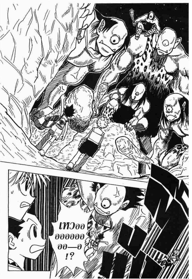 Hunter x Hunter ตอนที่ 135 หน้า 9