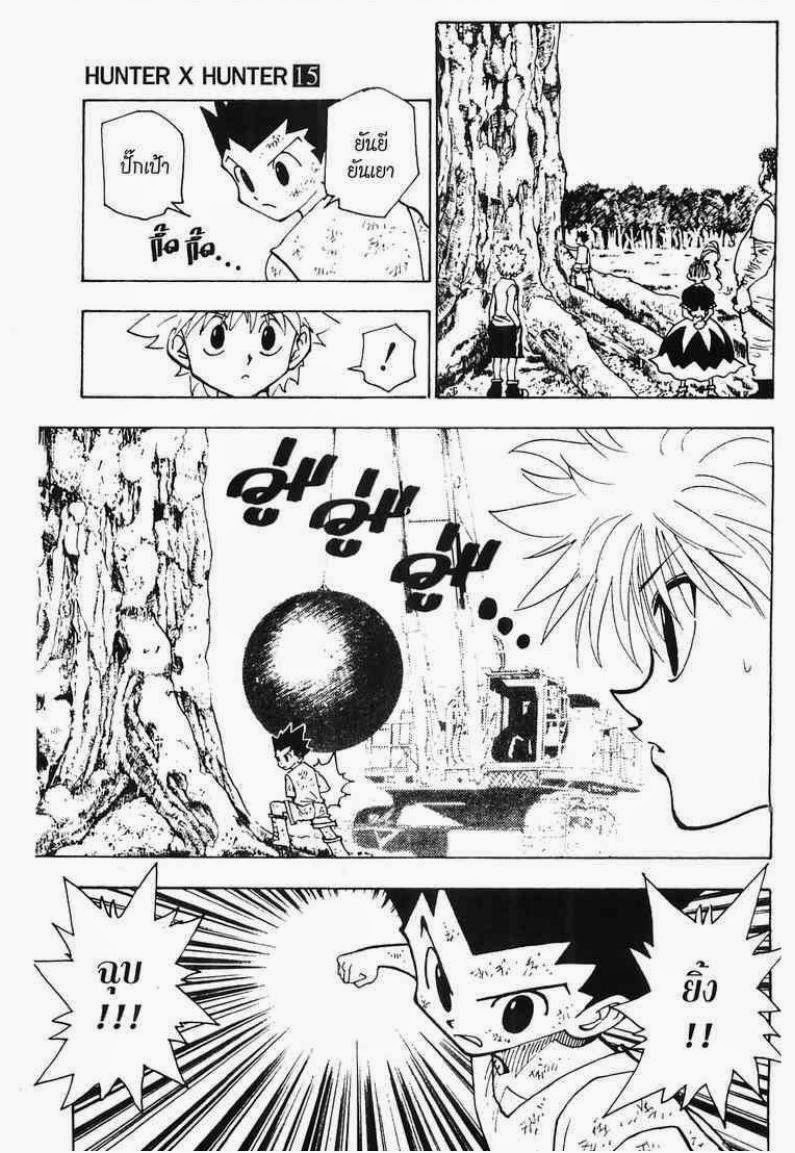 Hunter x Hunter ตอนที่ 150 หน้า 7