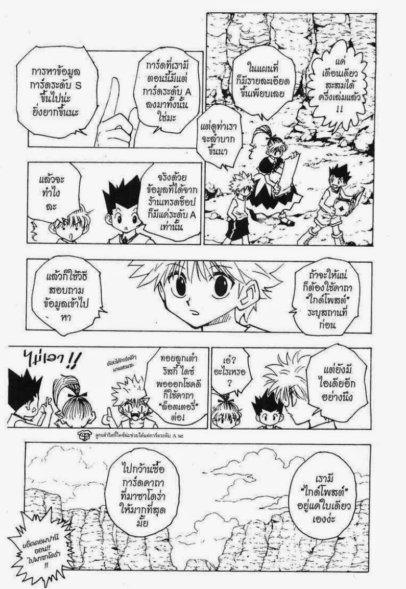 Hunter x Hunter ตอนที่ 151 หน้า 11