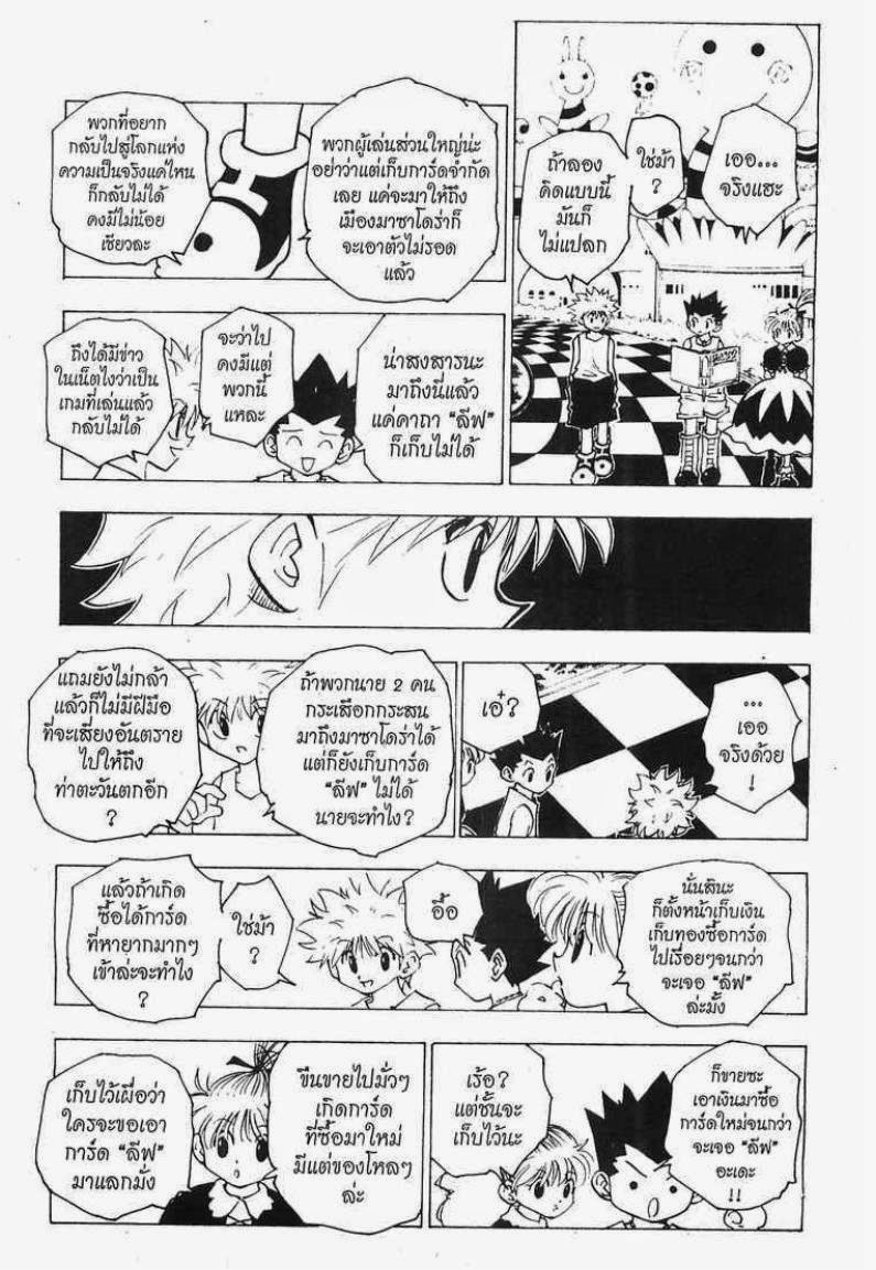 Hunter x Hunter ตอนที่ 151 หน้า 13