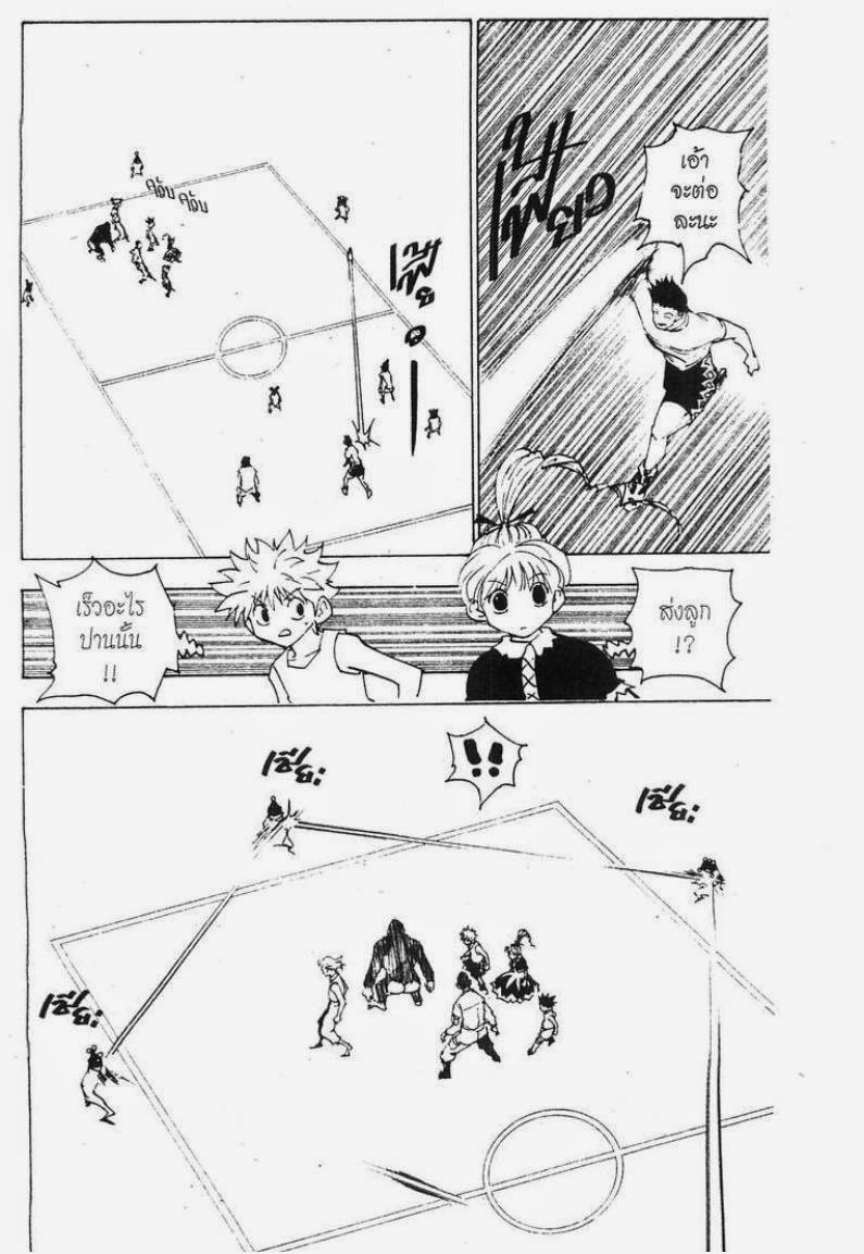 Hunter x Hunter ตอนที่ 162 หน้า 10