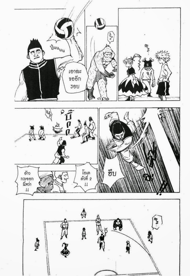 Hunter x Hunter ตอนที่ 162 หน้า 3